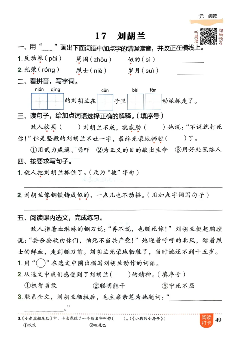 25秋黄冈小状元作业本2上语文_小学1-6年级《黄冈小状元》含测评卷和作业本_「25秋黄冈小状元1-6年级上册语文」含测评卷+答案_25秋黄冈小状元作业本二年级上册语文