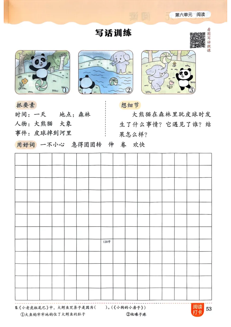 25秋黄冈小状元作业本2上语文_小学1-6年级《黄冈小状元》含测评卷和作业本_「25秋黄冈小状元1-6年级上册语文」含测评卷+答案_25秋黄冈小状元作业本二年级上册语文