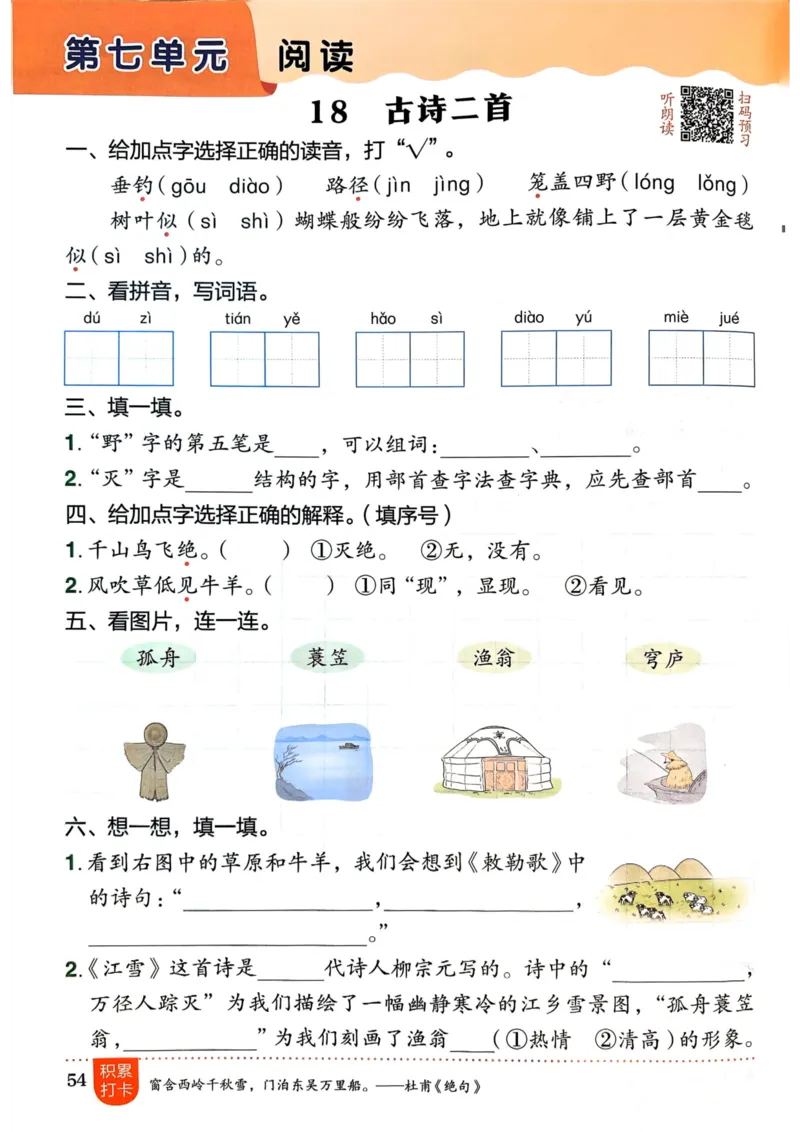 25秋黄冈小状元作业本2上语文_小学1-6年级《黄冈小状元》含测评卷和作业本_「25秋黄冈小状元1-6年级上册语文」含测评卷+答案_25秋黄冈小状元作业本二年级上册语文