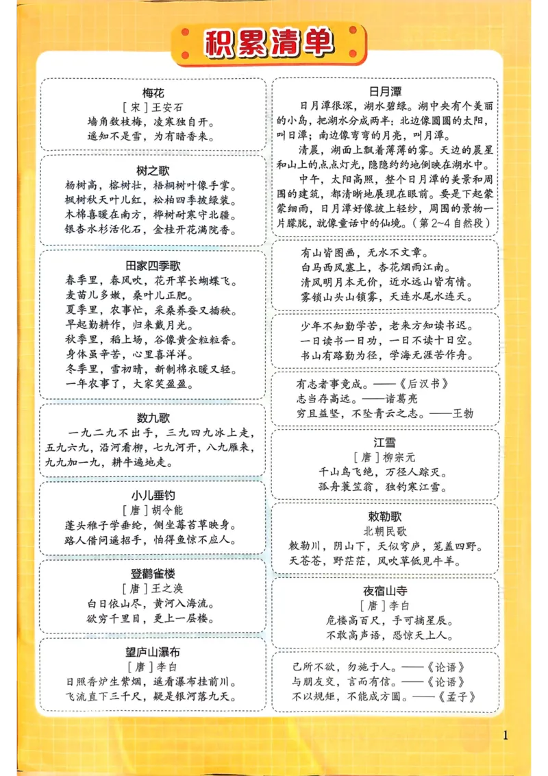 25秋黄冈小状元作业本2上语文_小学1-6年级《黄冈小状元》含测评卷和作业本_「25秋黄冈小状元1-6年级上册语文」含测评卷+答案_25秋黄冈小状元作业本二年级上册语文