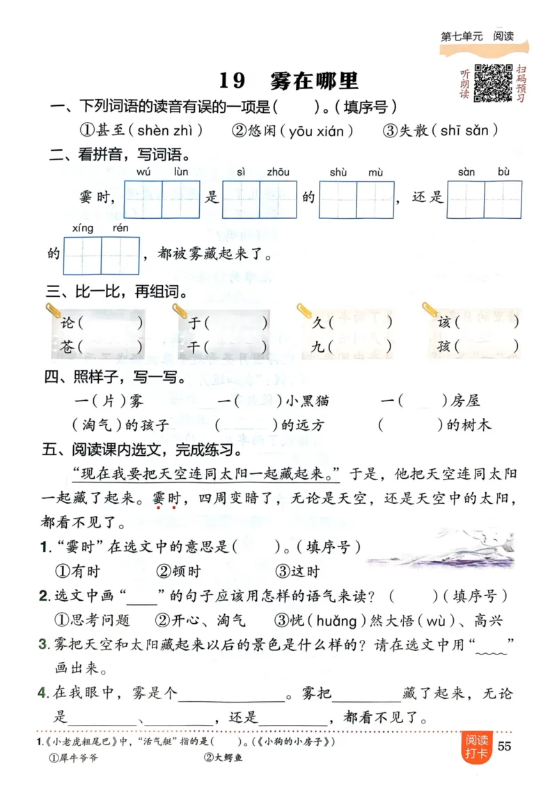 25秋黄冈小状元作业本2上语文_小学1-6年级《黄冈小状元》含测评卷和作业本_「25秋黄冈小状元1-6年级上册语文」含测评卷+答案_25秋黄冈小状元作业本二年级上册语文