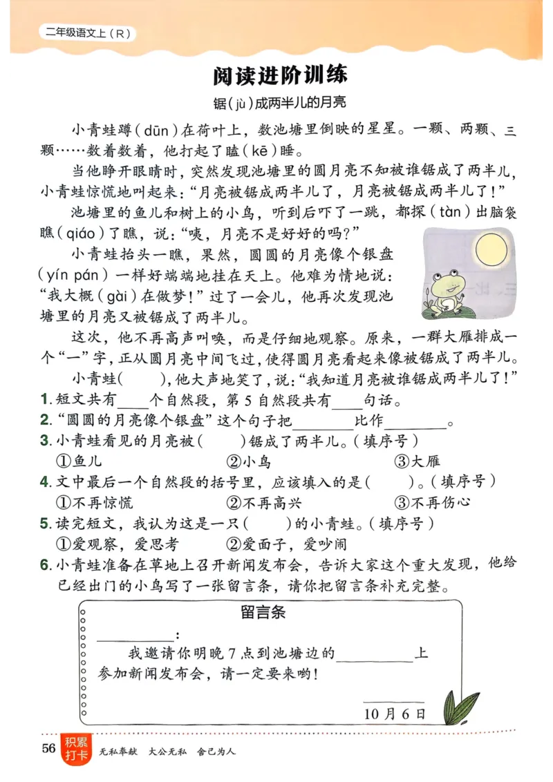 25秋黄冈小状元作业本2上语文_小学1-6年级《黄冈小状元》含测评卷和作业本_「25秋黄冈小状元1-6年级上册语文」含测评卷+答案_25秋黄冈小状元作业本二年级上册语文