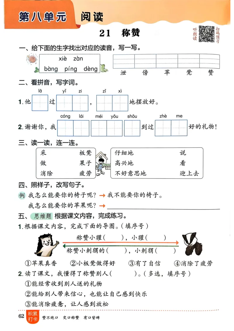 25秋黄冈小状元作业本2上语文_小学1-6年级《黄冈小状元》含测评卷和作业本_「25秋黄冈小状元1-6年级上册语文」含测评卷+答案_25秋黄冈小状元作业本二年级上册语文