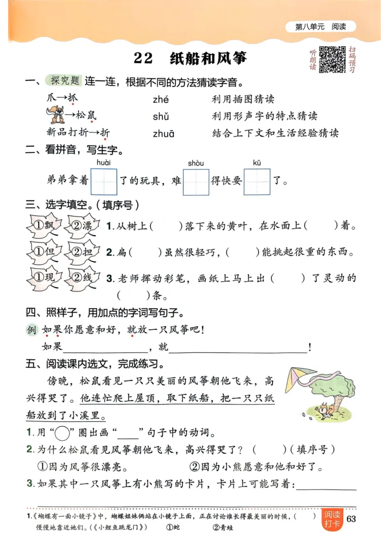 25秋黄冈小状元作业本2上语文_小学1-6年级《黄冈小状元》含测评卷和作业本_「25秋黄冈小状元1-6年级上册语文」含测评卷+答案_25秋黄冈小状元作业本二年级上册语文
