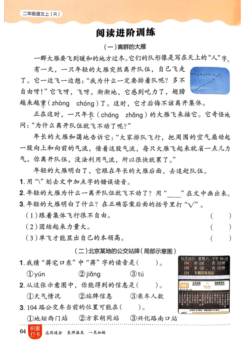 25秋黄冈小状元作业本2上语文_小学1-6年级《黄冈小状元》含测评卷和作业本_「25秋黄冈小状元1-6年级上册语文」含测评卷+答案_25秋黄冈小状元作业本二年级上册语文
