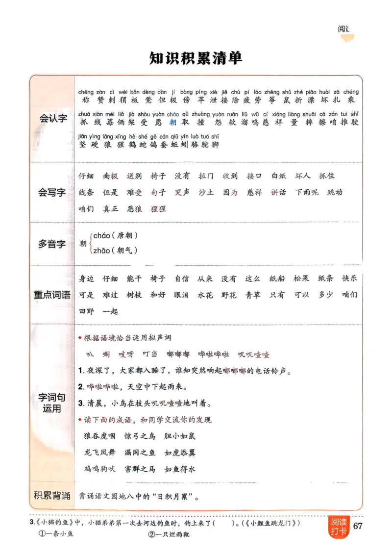 25秋黄冈小状元作业本2上语文_小学1-6年级《黄冈小状元》含测评卷和作业本_「25秋黄冈小状元1-6年级上册语文」含测评卷+答案_25秋黄冈小状元作业本二年级上册语文