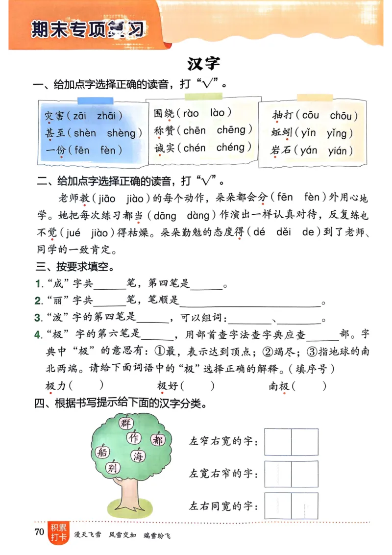 25秋黄冈小状元作业本2上语文_小学1-6年级《黄冈小状元》含测评卷和作业本_「25秋黄冈小状元1-6年级上册语文」含测评卷+答案_25秋黄冈小状元作业本二年级上册语文