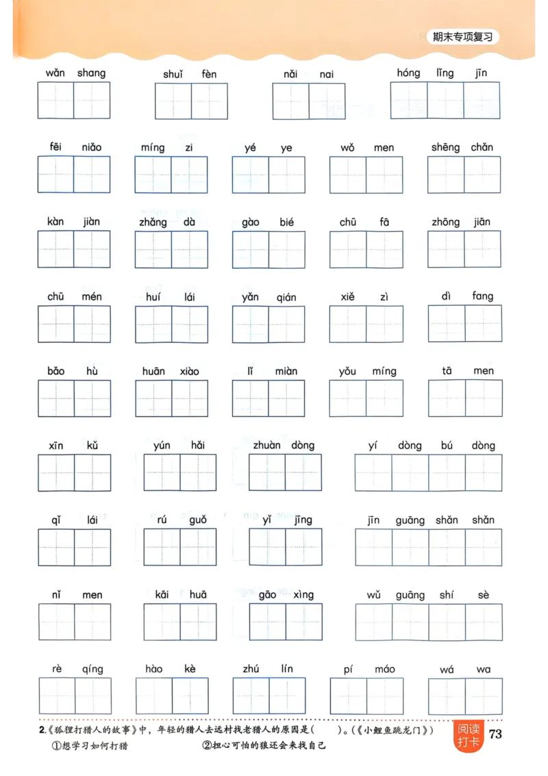 25秋黄冈小状元作业本2上语文_小学1-6年级《黄冈小状元》含测评卷和作业本_「25秋黄冈小状元1-6年级上册语文」含测评卷+答案_25秋黄冈小状元作业本二年级上册语文