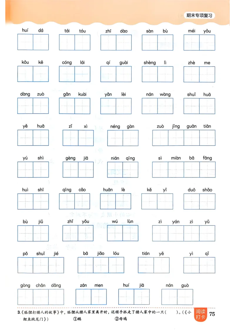 25秋黄冈小状元作业本2上语文_小学1-6年级《黄冈小状元》含测评卷和作业本_「25秋黄冈小状元1-6年级上册语文」含测评卷+答案_25秋黄冈小状元作业本二年级上册语文