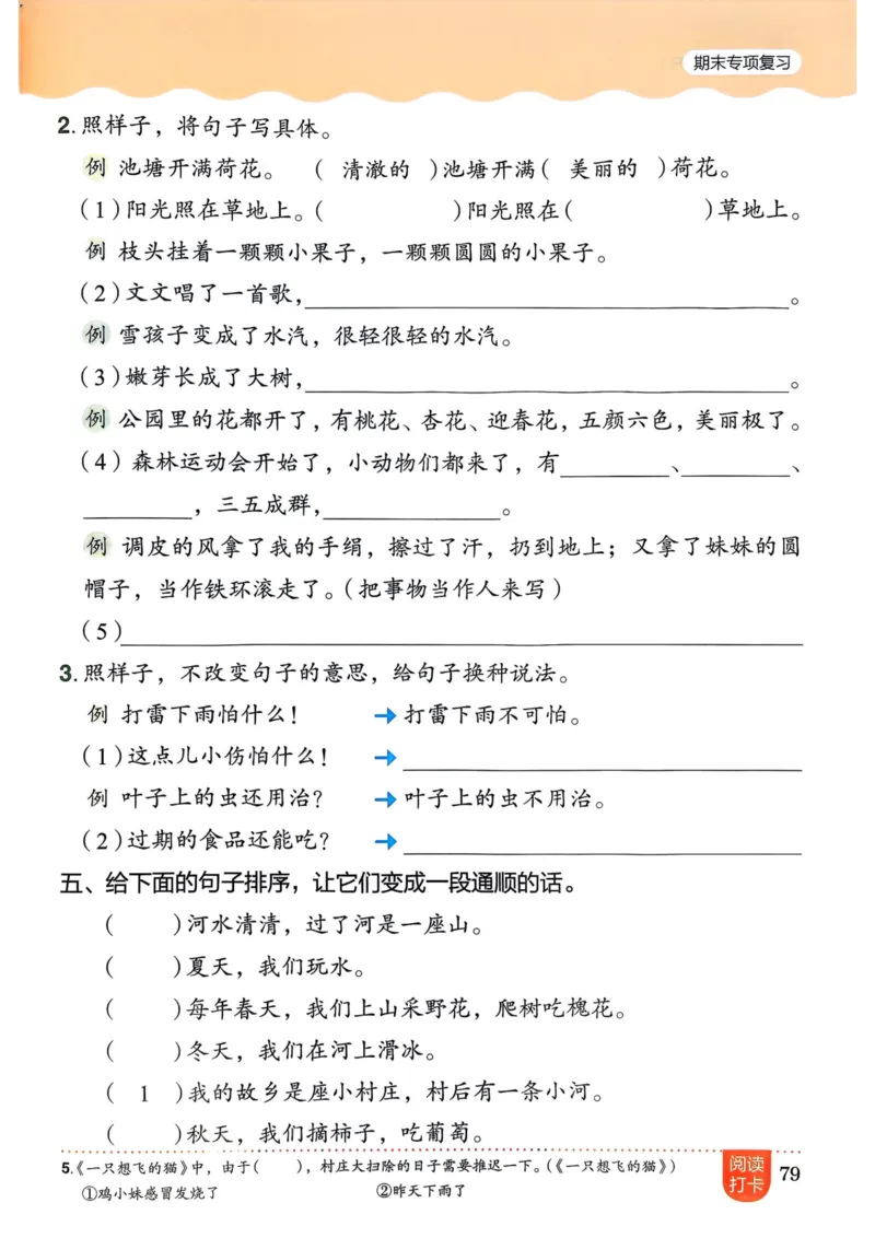 25秋黄冈小状元作业本2上语文_小学1-6年级《黄冈小状元》含测评卷和作业本_「25秋黄冈小状元1-6年级上册语文」含测评卷+答案_25秋黄冈小状元作业本二年级上册语文