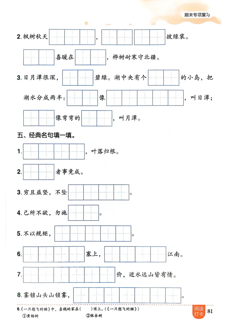 25秋黄冈小状元作业本2上语文_小学1-6年级《黄冈小状元》含测评卷和作业本_「25秋黄冈小状元1-6年级上册语文」含测评卷+答案_25秋黄冈小状元作业本二年级上册语文