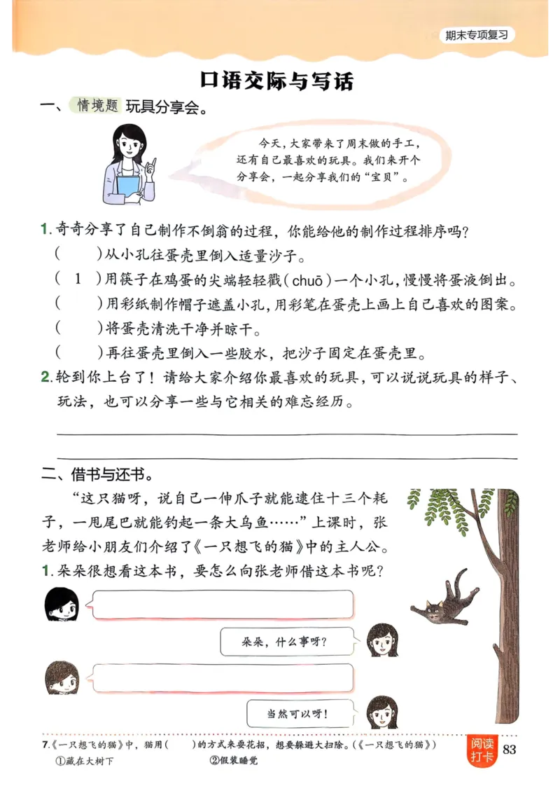 25秋黄冈小状元作业本2上语文_小学1-6年级《黄冈小状元》含测评卷和作业本_「25秋黄冈小状元1-6年级上册语文」含测评卷+答案_25秋黄冈小状元作业本二年级上册语文