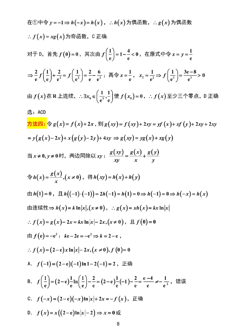江苏省无锡市2025-2026学年高三上学期期末考试数学试题（含答案）_全国高考模拟卷_2026年2月_260205江苏省无锡市2025-2026学年高三上学期期末考试（全科）