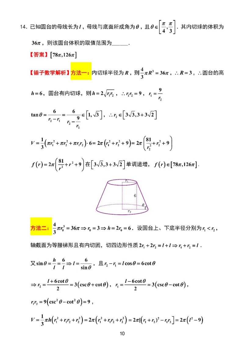江苏省无锡市2025-2026学年高三上学期期末考试数学试题（含答案）_全国高考模拟卷_2026年2月_260205江苏省无锡市2025-2026学年高三上学期期末考试（全科）