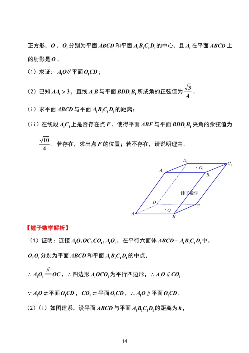 江苏省无锡市2025-2026学年高三上学期期末考试数学试题（含答案）_全国高考模拟卷_2026年2月_260205江苏省无锡市2025-2026学年高三上学期期末考试（全科）