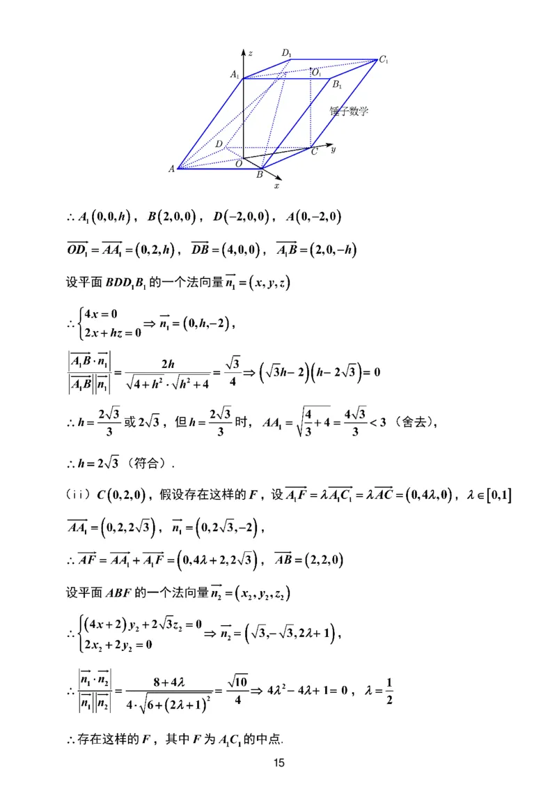 江苏省无锡市2025-2026学年高三上学期期末考试数学试题（含答案）_全国高考模拟卷_2026年2月_260205江苏省无锡市2025-2026学年高三上学期期末考试（全科）