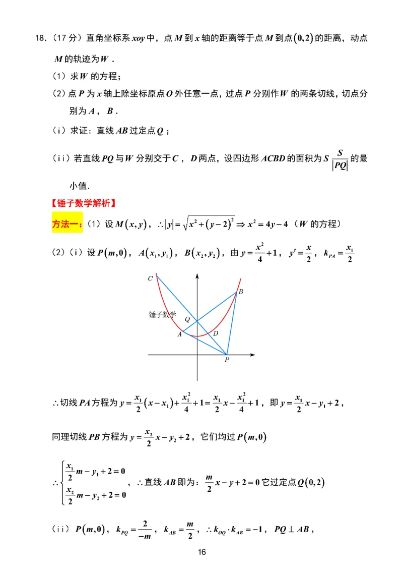 江苏省无锡市2025-2026学年高三上学期期末考试数学试题（含答案）_全国高考模拟卷_2026年2月_260205江苏省无锡市2025-2026学年高三上学期期末考试（全科）
