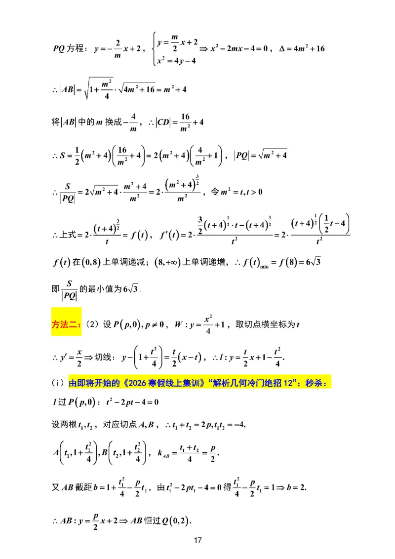 江苏省无锡市2025-2026学年高三上学期期末考试数学试题（含答案）_全国高考模拟卷_2026年2月_260205江苏省无锡市2025-2026学年高三上学期期末考试（全科）