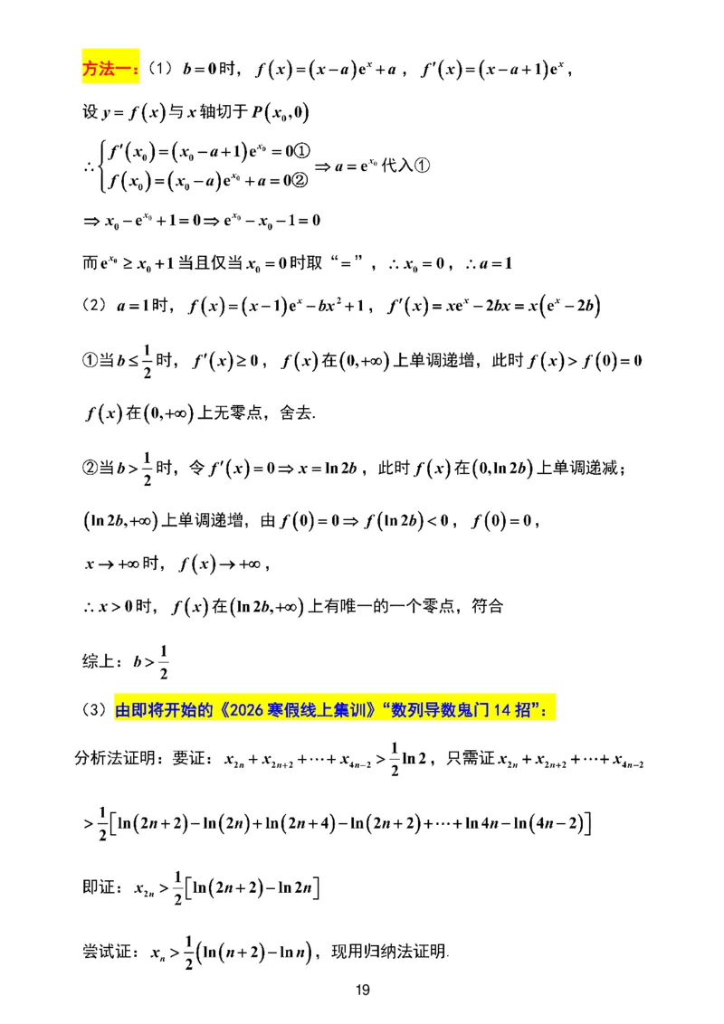 江苏省无锡市2025-2026学年高三上学期期末考试数学试题（含答案）_全国高考模拟卷_2026年2月_260205江苏省无锡市2025-2026学年高三上学期期末考试（全科）