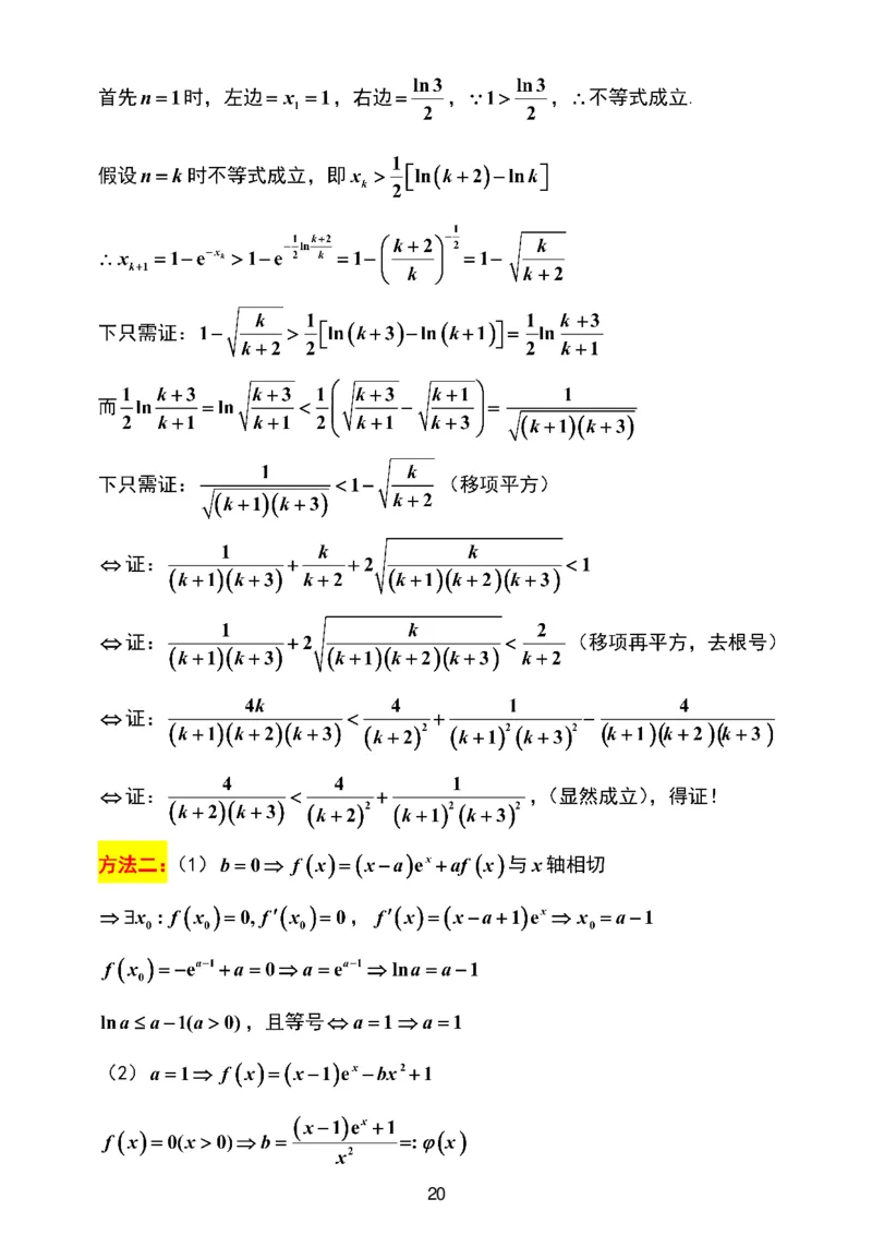 江苏省无锡市2025-2026学年高三上学期期末考试数学试题（含答案）_全国高考模拟卷_2026年2月_260205江苏省无锡市2025-2026学年高三上学期期末考试（全科）
