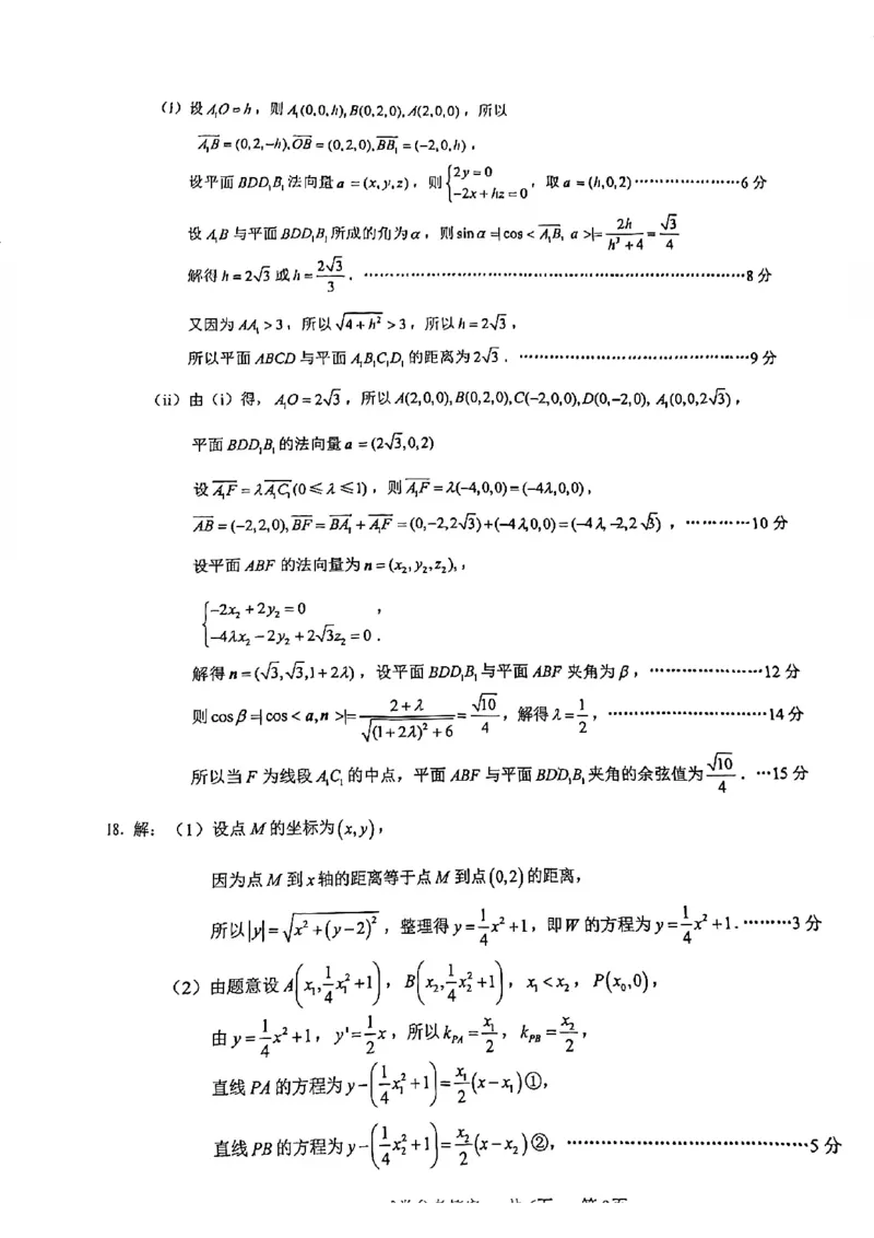 江苏省无锡市2025-2026学年高三上学期期末考试数学试题（含答案）_全国高考模拟卷_2026年2月_260205江苏省无锡市2025-2026学年高三上学期期末考试（全科）