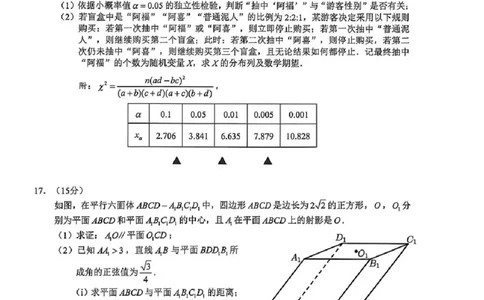 江苏省无锡市2025-2026学年高三上学期期末考试数学试题（含答案）_全国高考模拟卷_2026年2月_260205江苏省无锡市2025-2026学年高三上学期期末考试（全科）