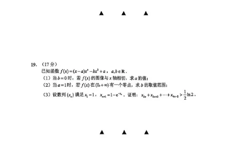 江苏省无锡市2025-2026学年高三上学期期末考试数学试题（含答案）_全国高考模拟卷_2026年2月_260205江苏省无锡市2025-2026学年高三上学期期末考试（全科）