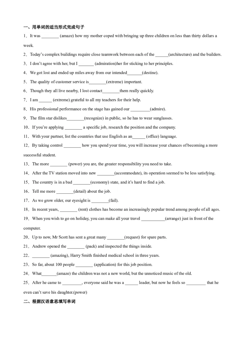 单元提升卷03Unit2TravellingAround（原卷版）_03高考英语_新高考复习资料_2024年新高考资料_一轮复习资料_完2024年高考英语一轮复习考点通关卷（新高考）_单元提升卷（01-16）