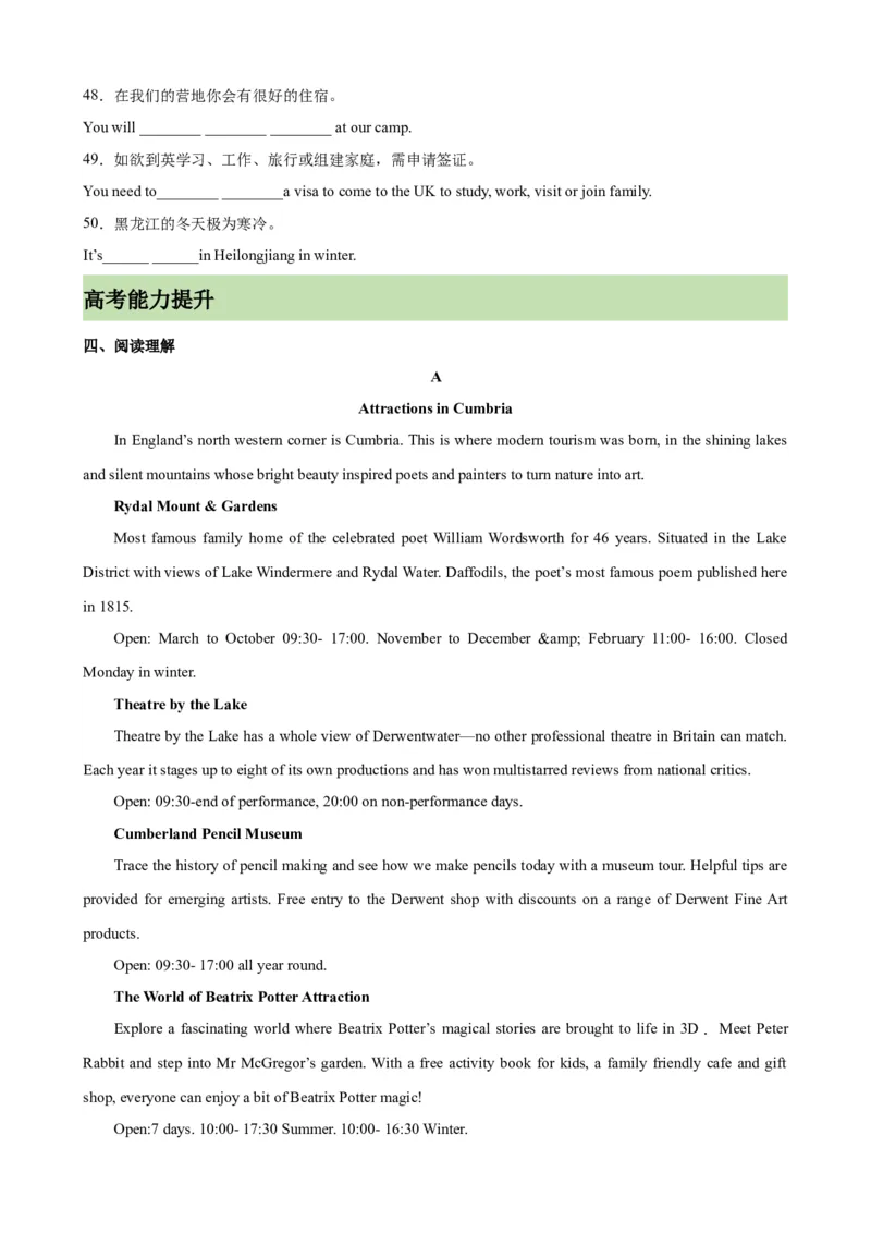 单元提升卷03Unit2TravellingAround（原卷版）_03高考英语_新高考复习资料_2024年新高考资料_一轮复习资料_完2024年高考英语一轮复习考点通关卷（新高考）_单元提升卷（01-16）