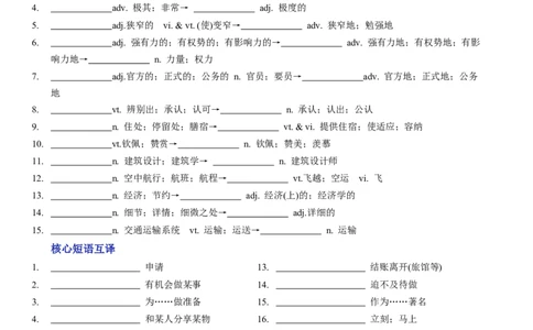 单元提升卷03Unit2TravellingAround（原卷版）_03高考英语_新高考复习资料_2024年新高考资料_一轮复习资料_完2024年高考英语一轮复习考点通关卷（新高考）_单元提升卷（01-16）