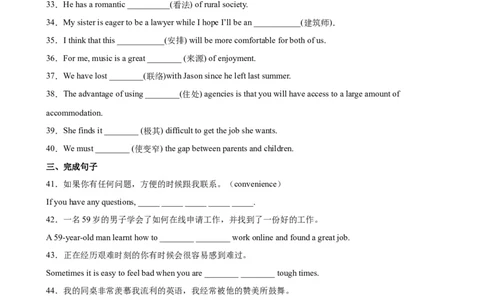 单元提升卷03Unit2TravellingAround（原卷版）_03高考英语_新高考复习资料_2024年新高考资料_一轮复习资料_完2024年高考英语一轮复习考点通关卷（新高考）_单元提升卷（01-16）