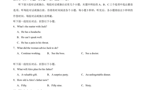 信息必刷卷02（新高考八省专用）原卷版_03高考英语_2025年新高考资料_2025考前信息卷_2025年高考英语考前信息必刷卷（新高考八省专用）3436535