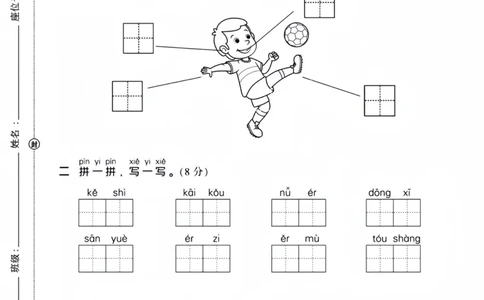 一年级上册语文期中检测卷(4)_小学1-6年级常用的上册资源汇总_一年级上册资料