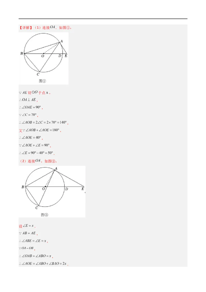 黄金卷5-赢在中考&middot;黄金8卷备战2023年中考数学全真模拟卷（四川成都专用）（解析版）_北师大初中数学_9下-北师大版初中数学_05习题试卷_5中考模拟卷
