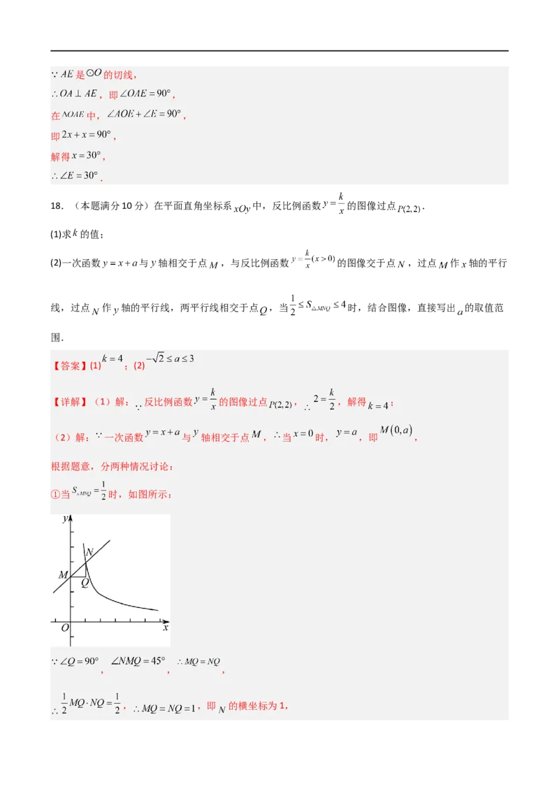 黄金卷5-赢在中考&middot;黄金8卷备战2023年中考数学全真模拟卷（四川成都专用）（解析版）_北师大初中数学_9下-北师大版初中数学_05习题试卷_5中考模拟卷