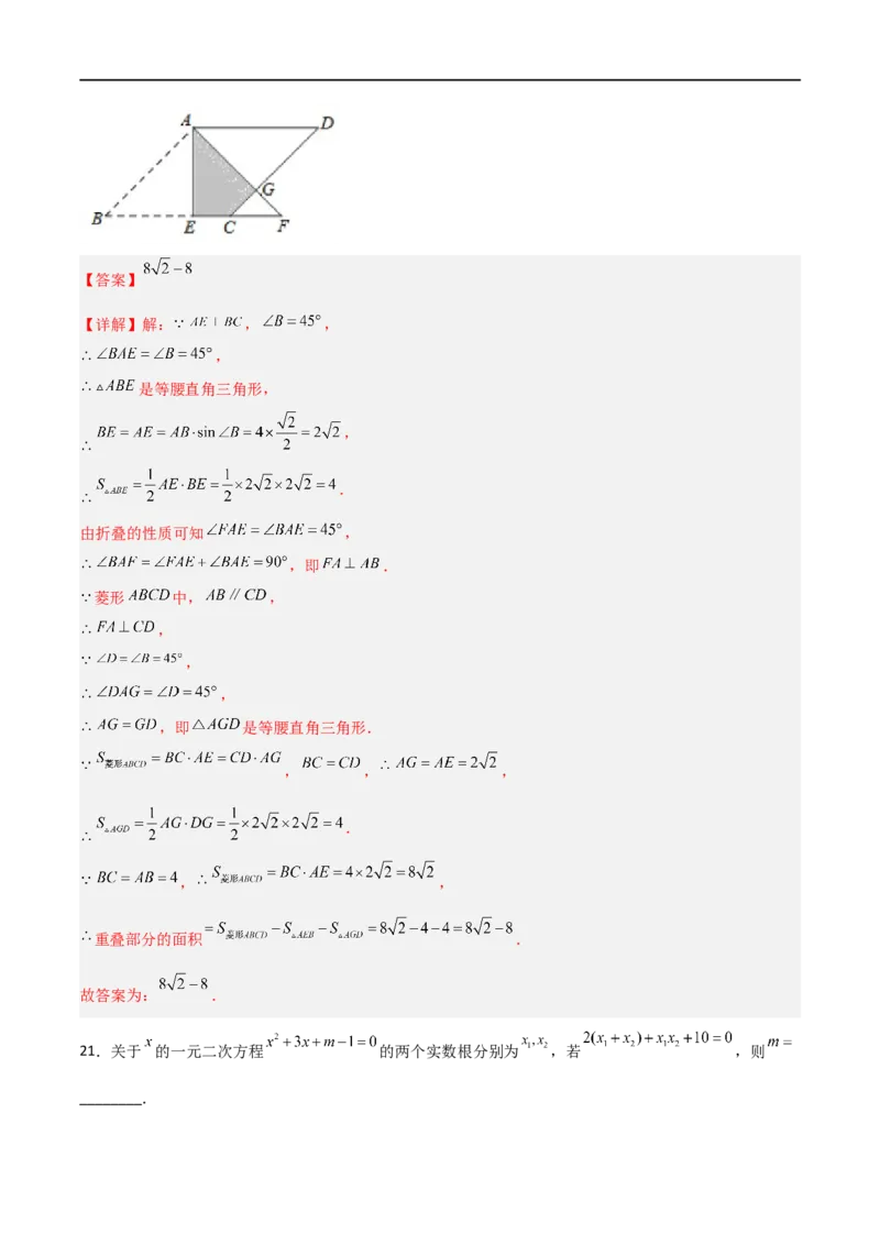 黄金卷5-赢在中考&middot;黄金8卷备战2023年中考数学全真模拟卷（四川成都专用）（解析版）_北师大初中数学_9下-北师大版初中数学_05习题试卷_5中考模拟卷