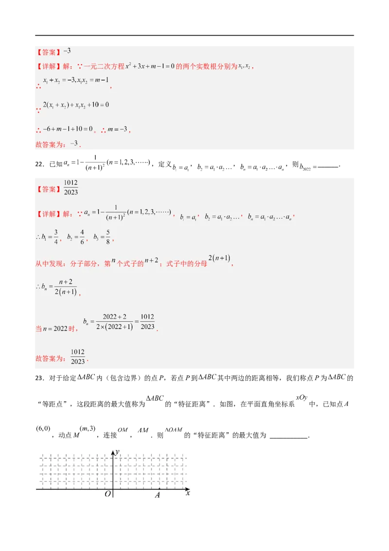 黄金卷5-赢在中考&middot;黄金8卷备战2023年中考数学全真模拟卷（四川成都专用）（解析版）_北师大初中数学_9下-北师大版初中数学_05习题试卷_5中考模拟卷