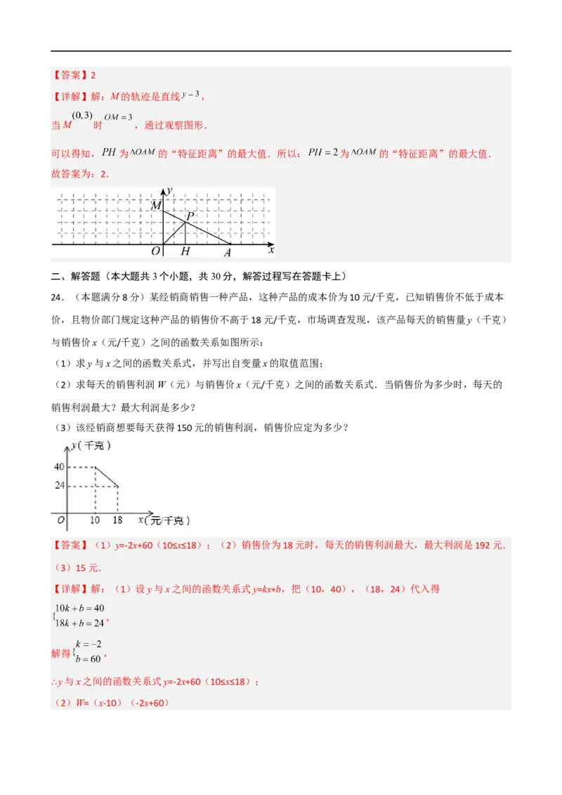 黄金卷5-赢在中考&middot;黄金8卷备战2023年中考数学全真模拟卷（四川成都专用）（解析版）_北师大初中数学_9下-北师大版初中数学_05习题试卷_5中考模拟卷
