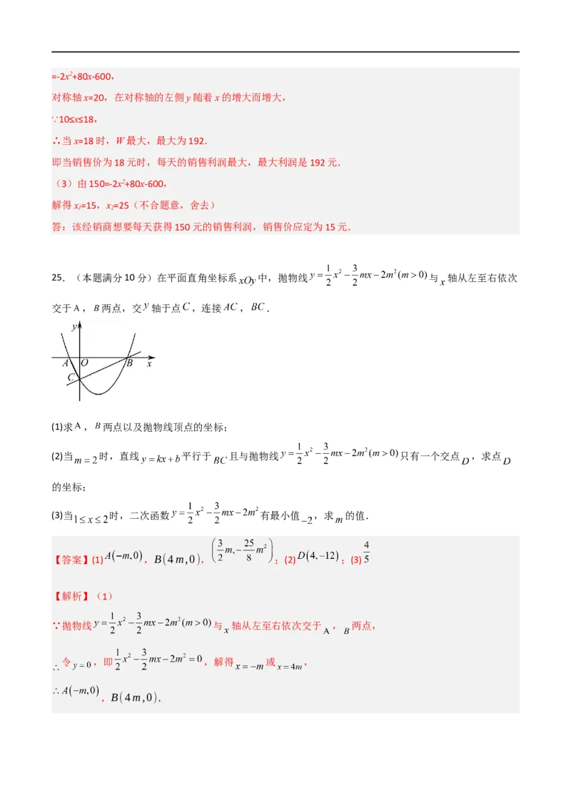 黄金卷5-赢在中考&middot;黄金8卷备战2023年中考数学全真模拟卷（四川成都专用）（解析版）_北师大初中数学_9下-北师大版初中数学_05习题试卷_5中考模拟卷
