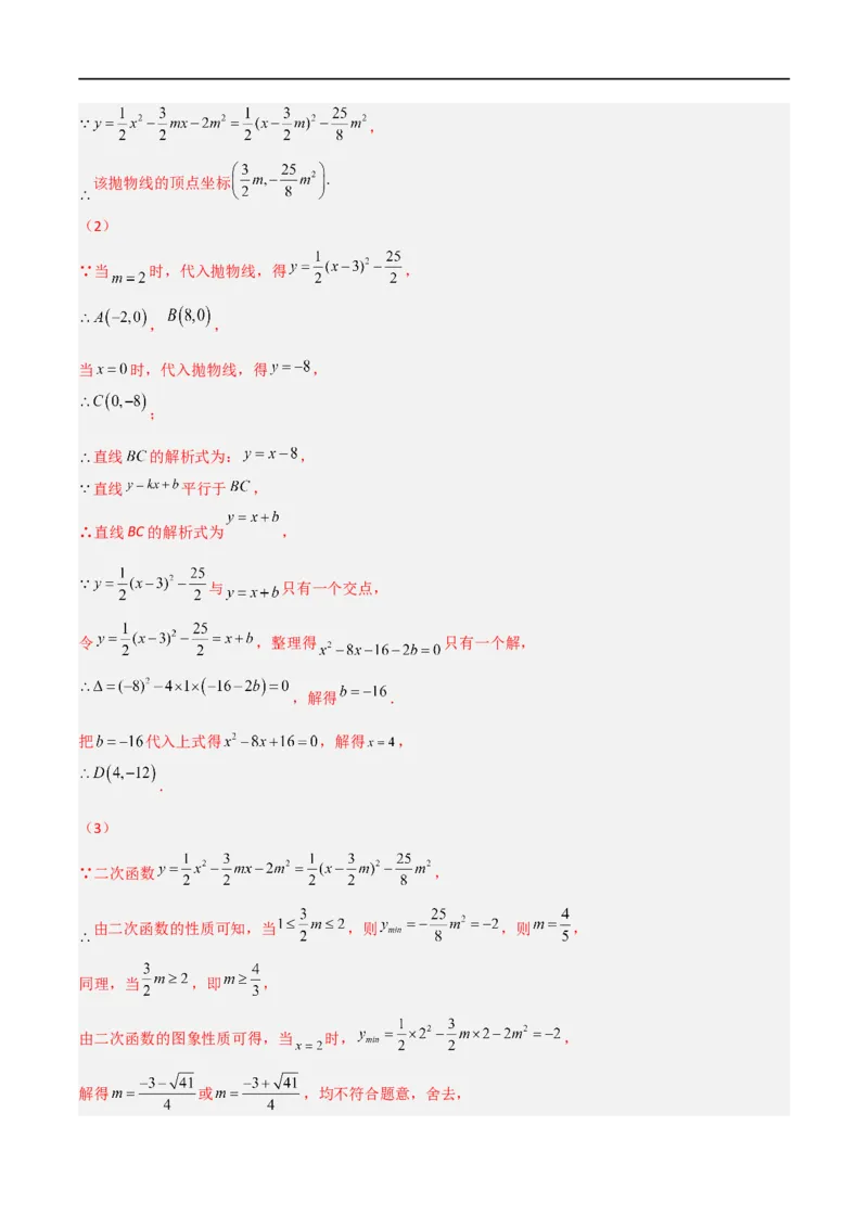 黄金卷5-赢在中考&middot;黄金8卷备战2023年中考数学全真模拟卷（四川成都专用）（解析版）_北师大初中数学_9下-北师大版初中数学_05习题试卷_5中考模拟卷