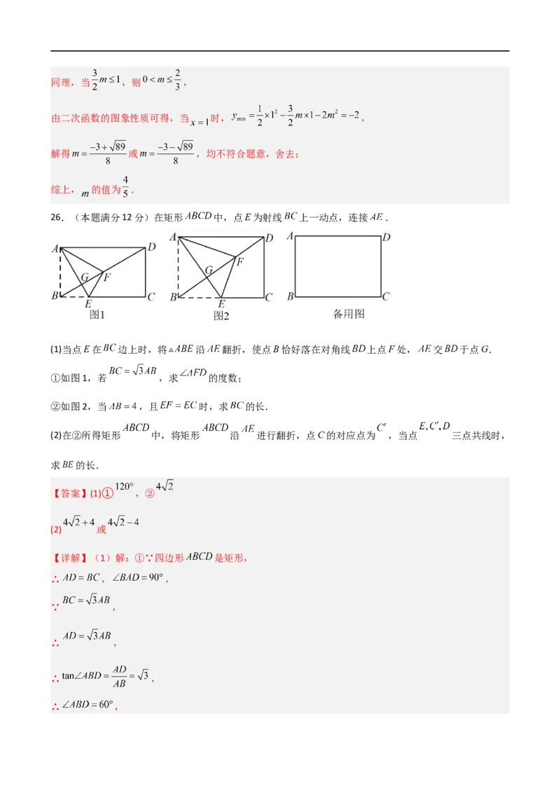 黄金卷5-赢在中考&middot;黄金8卷备战2023年中考数学全真模拟卷（四川成都专用）（解析版）_北师大初中数学_9下-北师大版初中数学_05习题试卷_5中考模拟卷