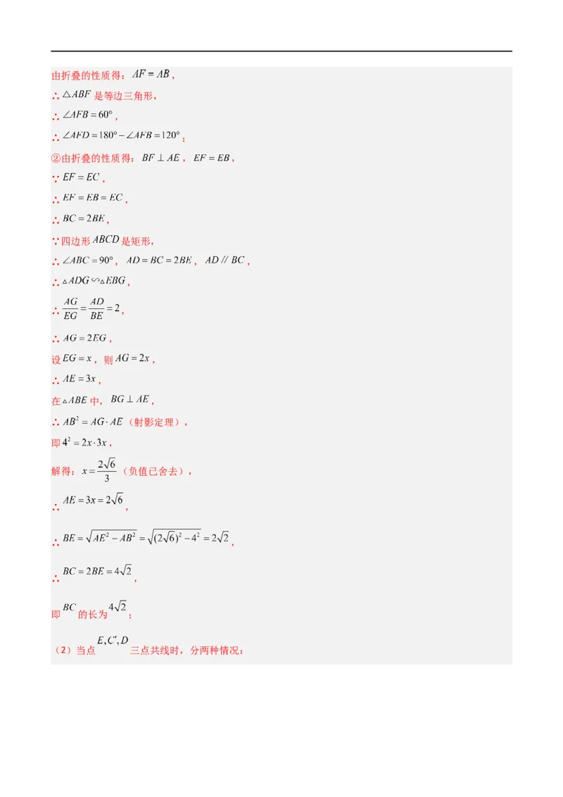 黄金卷5-赢在中考&middot;黄金8卷备战2023年中考数学全真模拟卷（四川成都专用）（解析版）_北师大初中数学_9下-北师大版初中数学_05习题试卷_5中考模拟卷