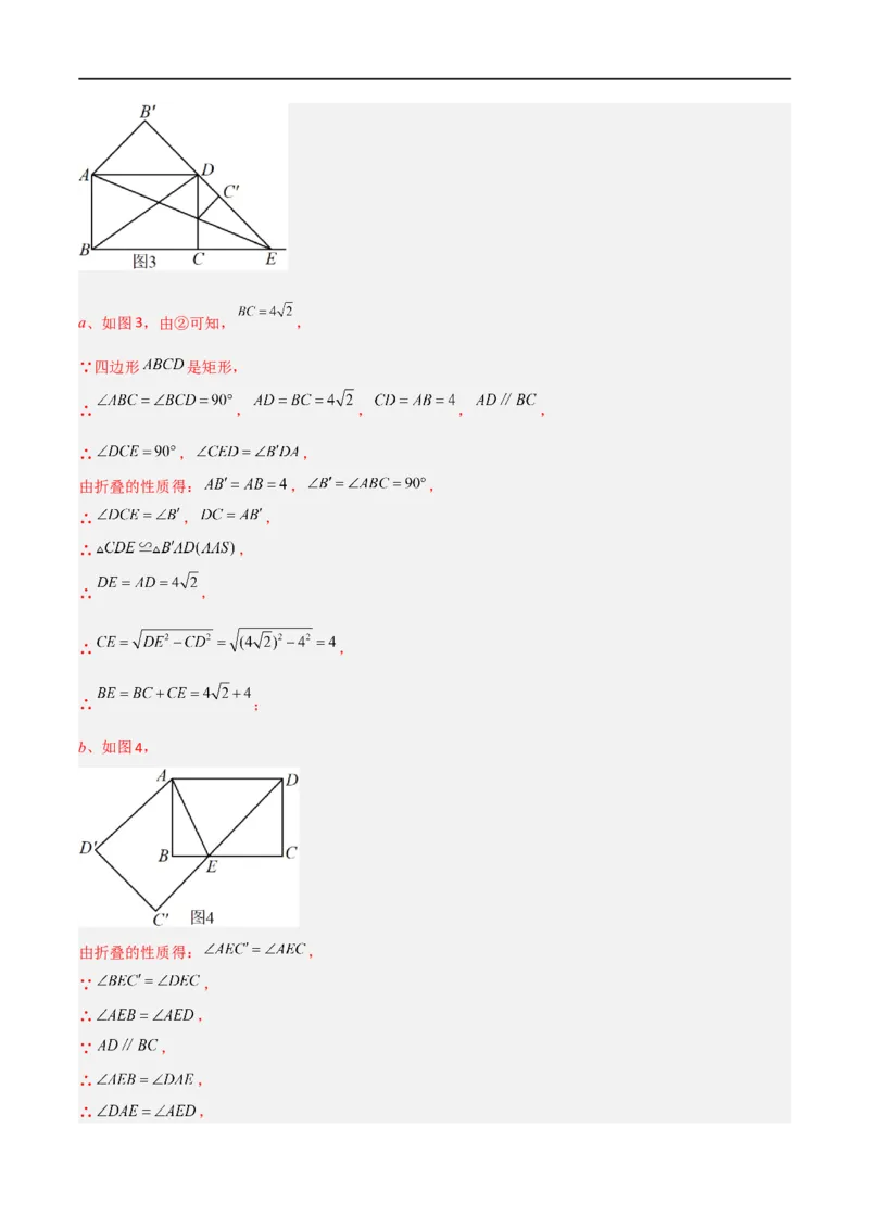 黄金卷5-赢在中考&middot;黄金8卷备战2023年中考数学全真模拟卷（四川成都专用）（解析版）_北师大初中数学_9下-北师大版初中数学_05习题试卷_5中考模拟卷
