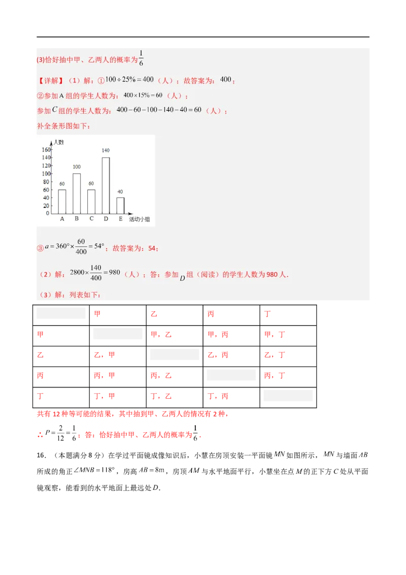 黄金卷5-赢在中考&middot;黄金8卷备战2023年中考数学全真模拟卷（四川成都专用）（解析版）_北师大初中数学_9下-北师大版初中数学_05习题试卷_5中考模拟卷
