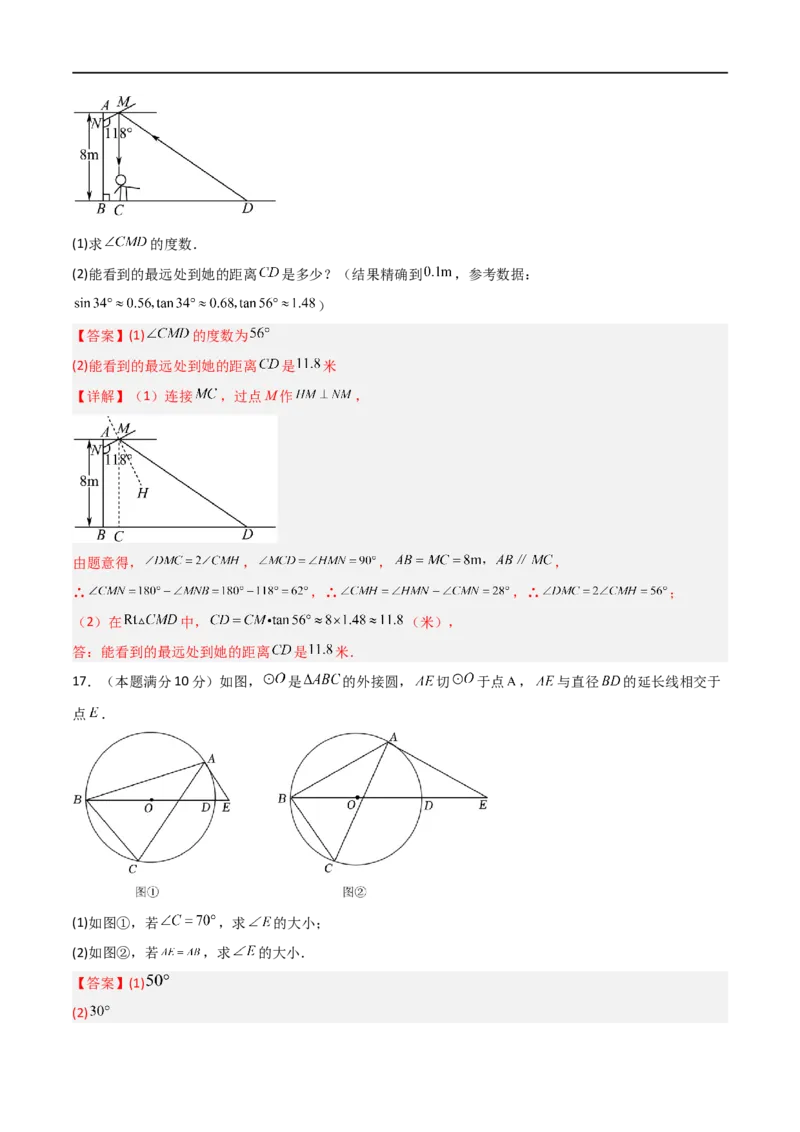 黄金卷5-赢在中考&middot;黄金8卷备战2023年中考数学全真模拟卷（四川成都专用）（解析版）_北师大初中数学_9下-北师大版初中数学_05习题试卷_5中考模拟卷