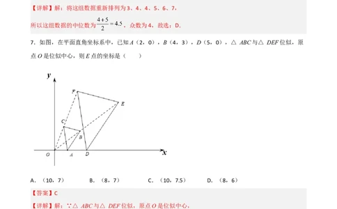 黄金卷5-赢在中考&middot;黄金8卷备战2023年中考数学全真模拟卷（四川成都专用）（解析版）_北师大初中数学_9下-北师大版初中数学_05习题试卷_5中考模拟卷