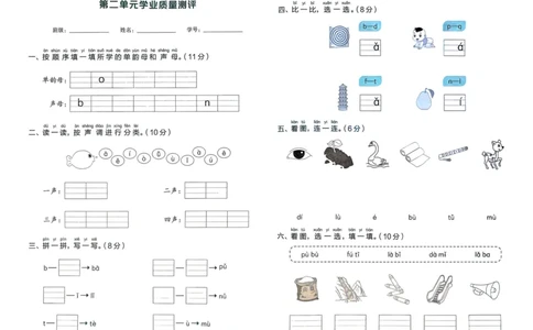 25秋黄冈小状元作业本1上语文-测评卷_小学1-6年级《黄冈小状元》含测评卷和作业本_「25秋黄冈小状元1-6年级上册语文」含测评卷+答案_25秋黄冈小状元作业本一年级上册语文