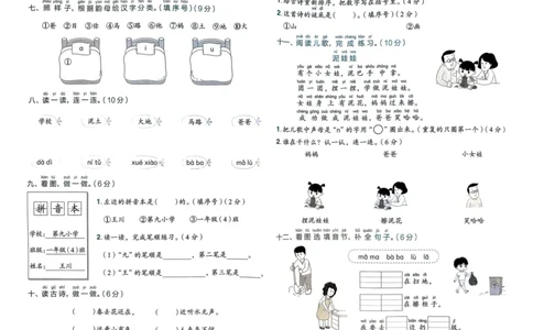 25秋黄冈小状元作业本1上语文-测评卷_小学1-6年级《黄冈小状元》含测评卷和作业本_「25秋黄冈小状元1-6年级上册语文」含测评卷+答案_25秋黄冈小状元作业本一年级上册语文