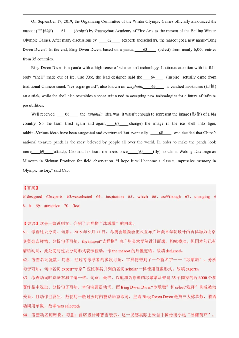 名校模拟练05语法填空-2023年高考英语热点&bull;重点&bull;难点专练（教师版）（全国通用）_03高考英语_通用版（老高考）复习资料_2023年复习资料_专项复习