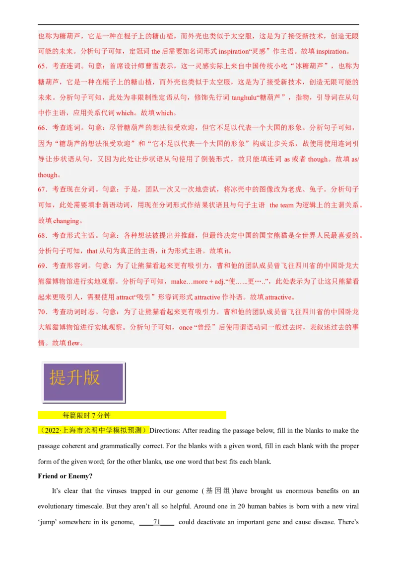 名校模拟练05语法填空-2023年高考英语热点&bull;重点&bull;难点专练（教师版）（全国通用）_03高考英语_通用版（老高考）复习资料_2023年复习资料_专项复习